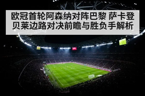 football stadium floodlights